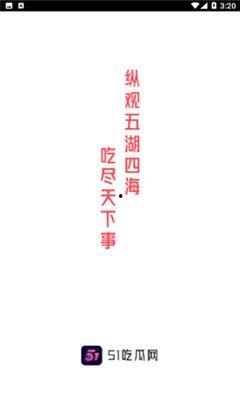 51今日吃瓜,揭秘娱乐圈最新热点事件