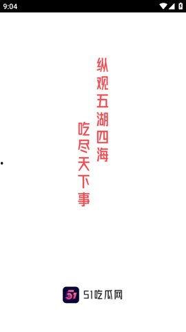 今日吃瓜热门大瓜每日更新51,51期精彩内容速览