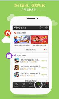 每日必吃 吃瓜盒子破解版