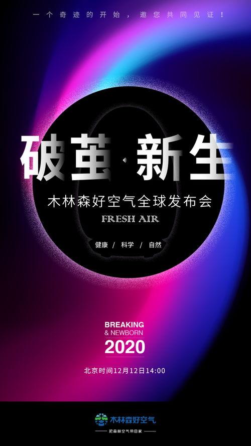 木林森在线观看 全球更新,全景式展现生态家园新面貌