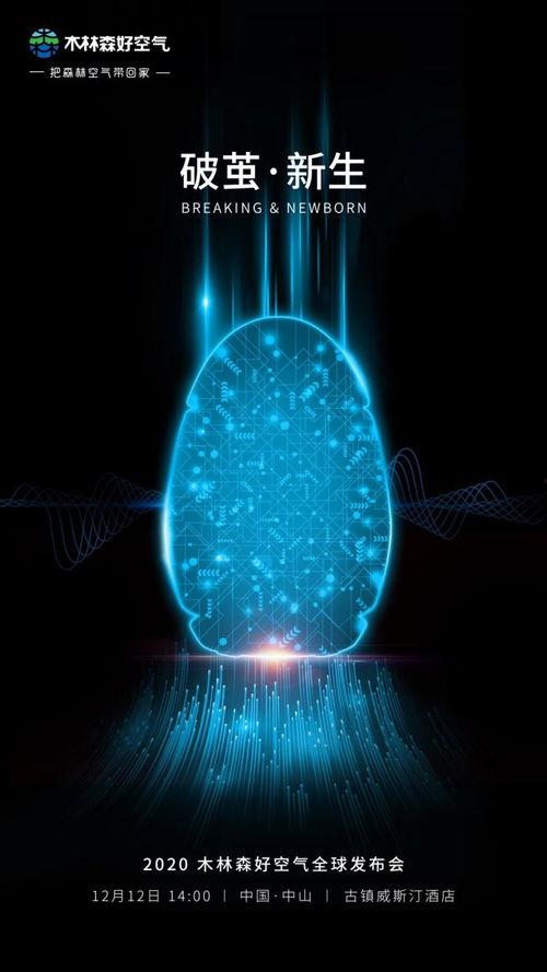 木林森在线观看 全球更新,全景式展现生态家园新面貌