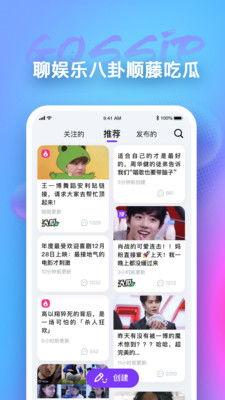 今日吃瓜是哪个app