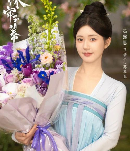 最新爆料 赵露思图片